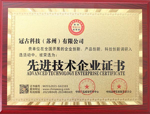 MpigiAdvanced Technology Enterprise Certificate